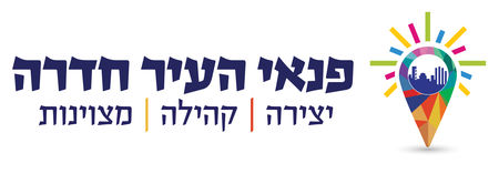 חדרה