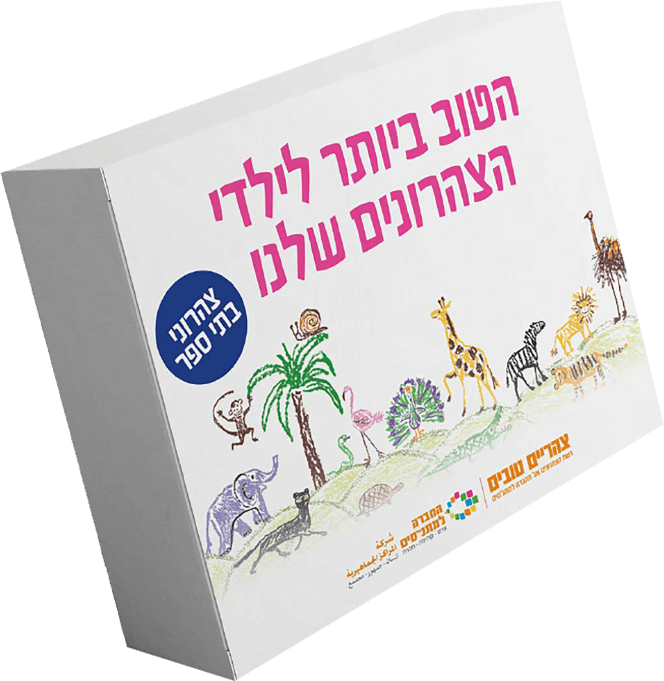 ערכות העשרה למידה וחוויה 