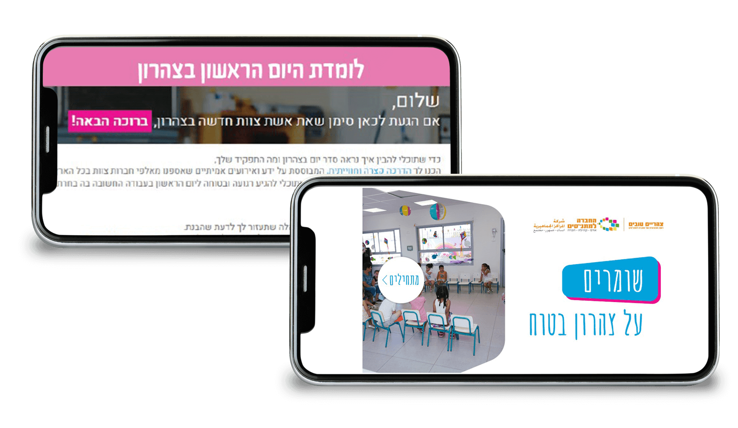 סדרת הלומדות שלנו